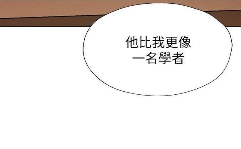 Sharehouse Raw Chapter 59 Page 26
