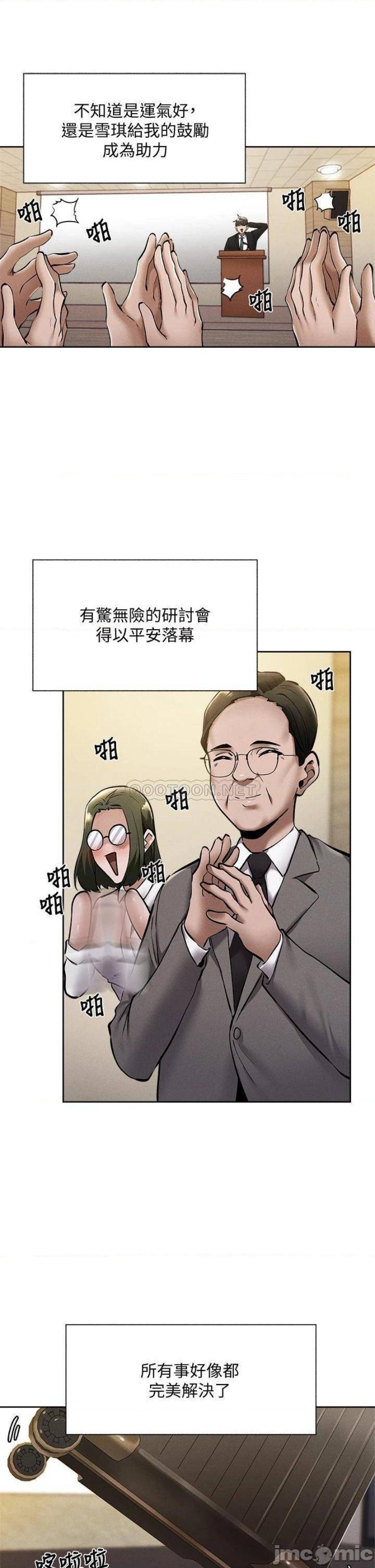 Sharehouse Raw Chapter 59 Page 27