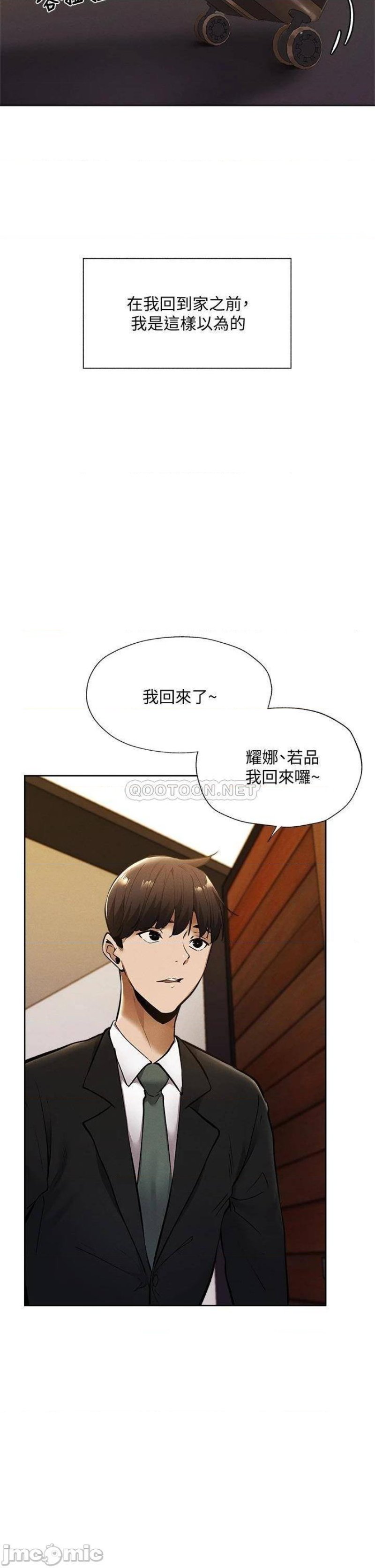 Sharehouse Raw Chapter 59 Page 28