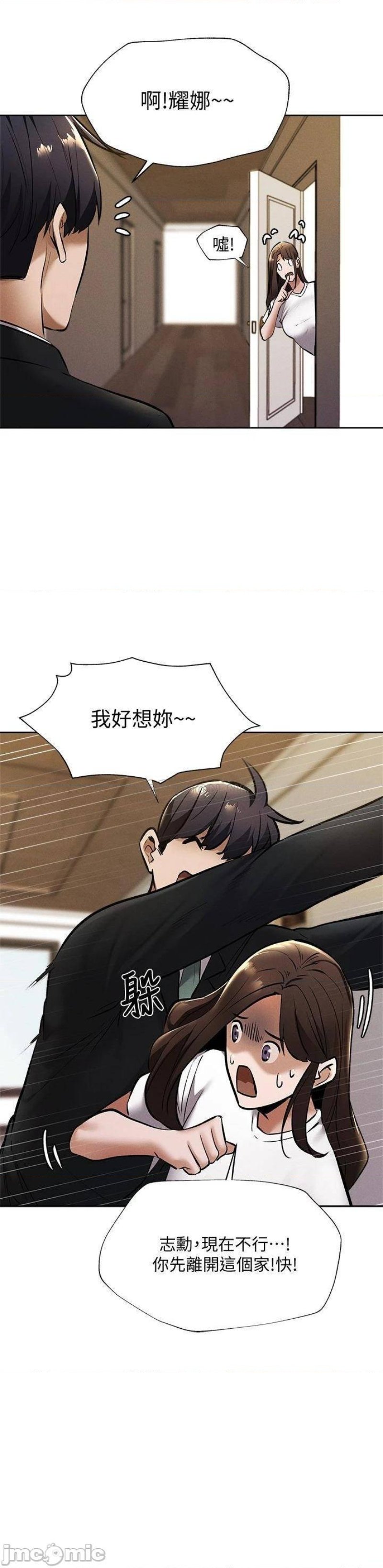 Sharehouse Raw Chapter 59 Page 29