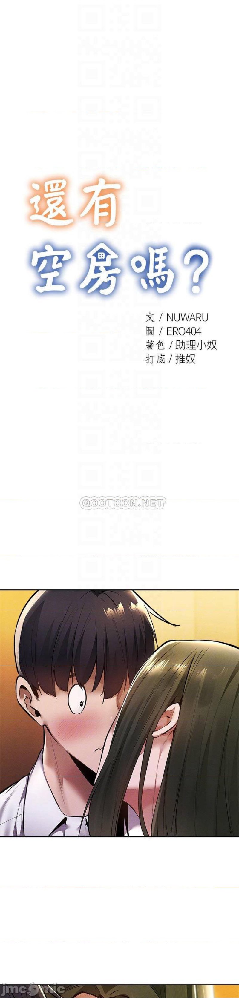 Sharehouse Raw Chapter 59 Page 3