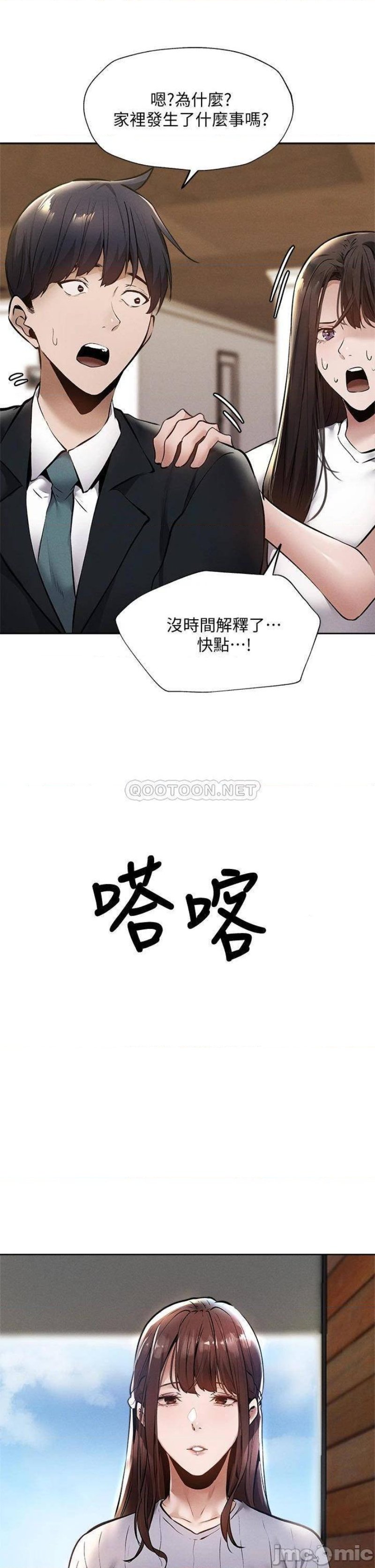 Sharehouse Raw Chapter 59 Page 30