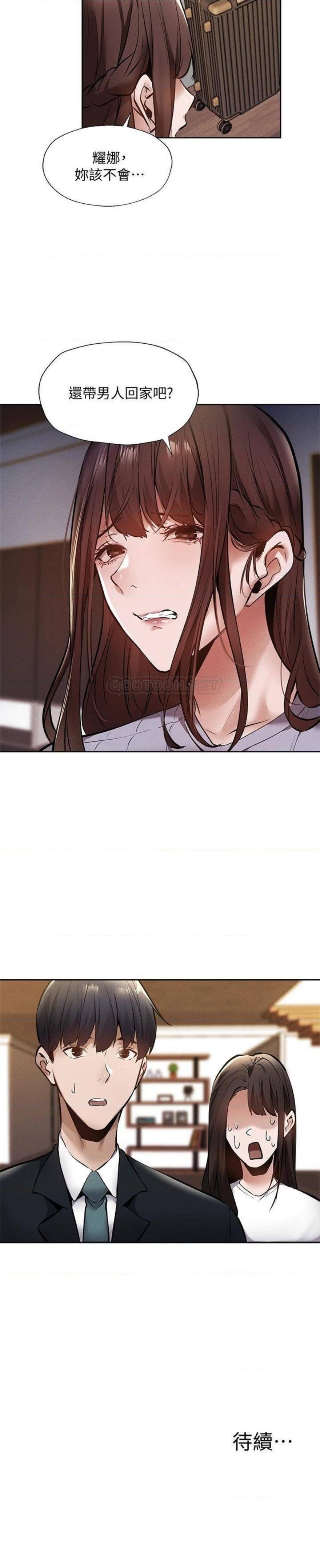 Sharehouse Raw Chapter 59 Page 32