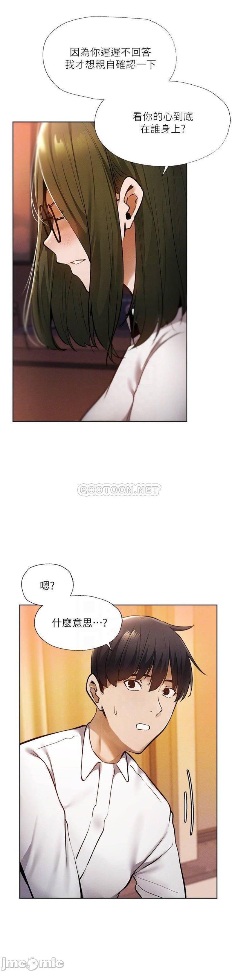 Sharehouse Raw Chapter 59 Page 6