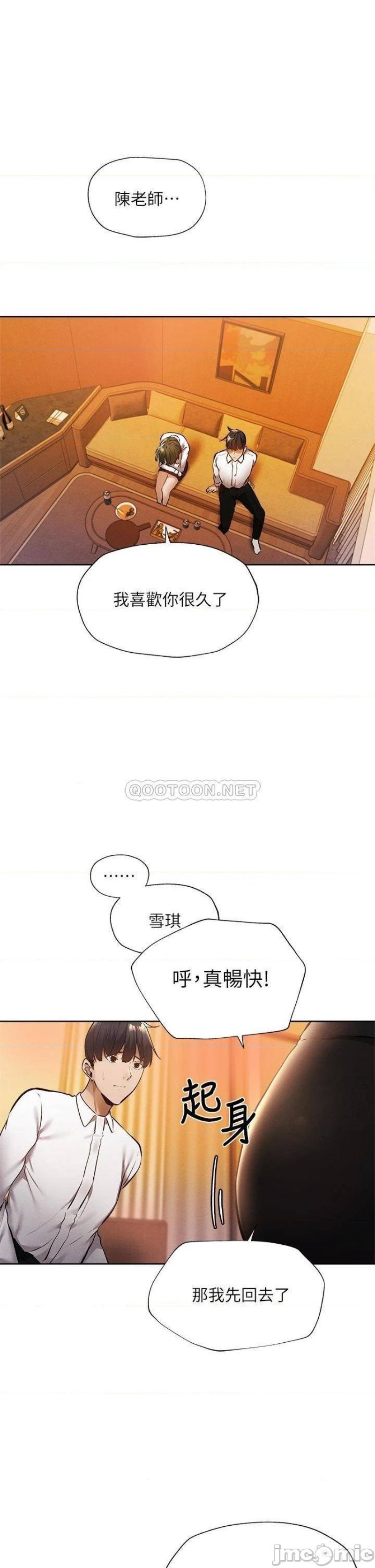 Sharehouse Raw Chapter 59 Page 7