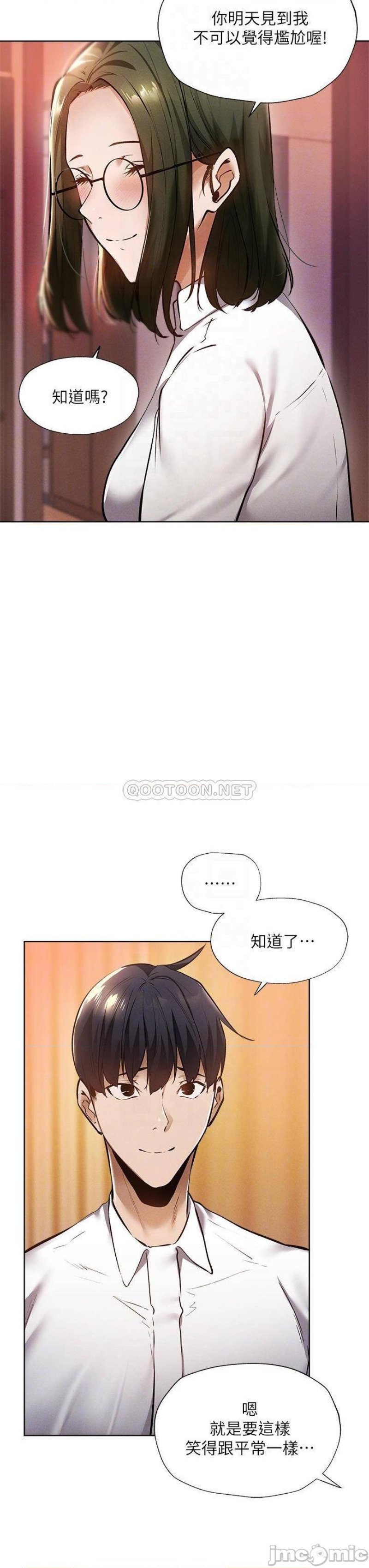 Sharehouse Raw Chapter 59 Page 8