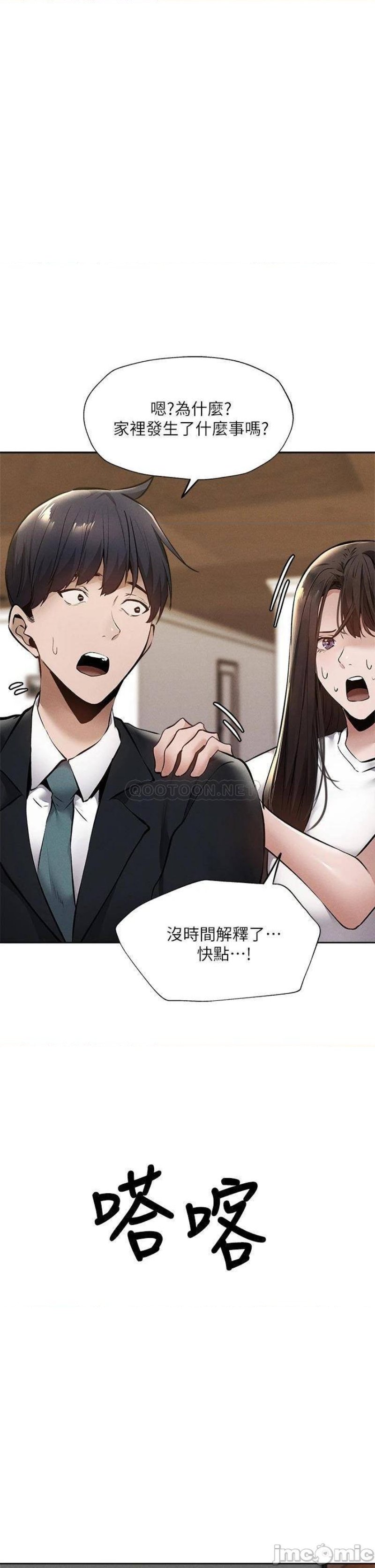 Sharehouse Raw Chapter 60 Page 1