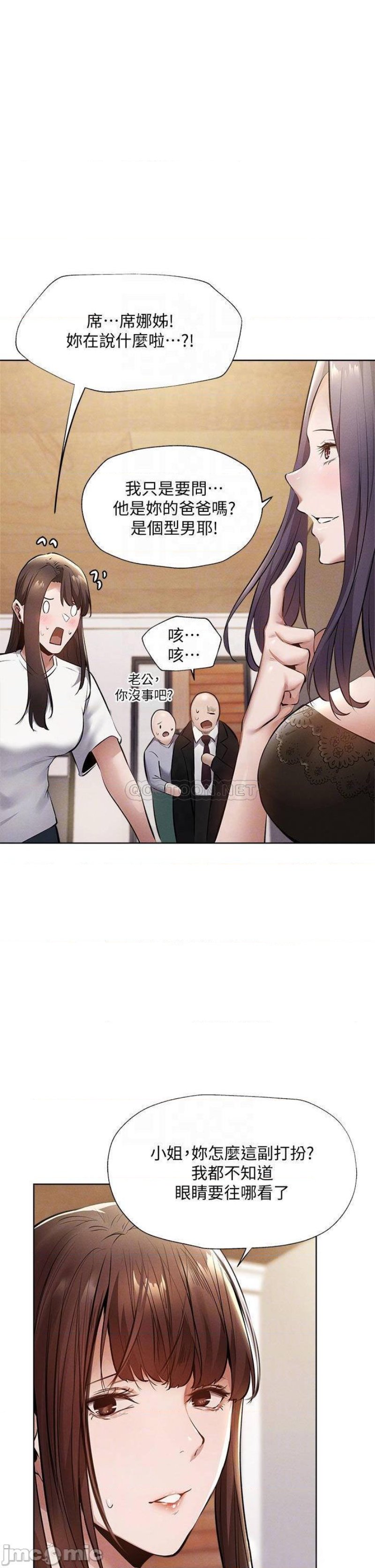 Sharehouse Raw Chapter 60 Page 10