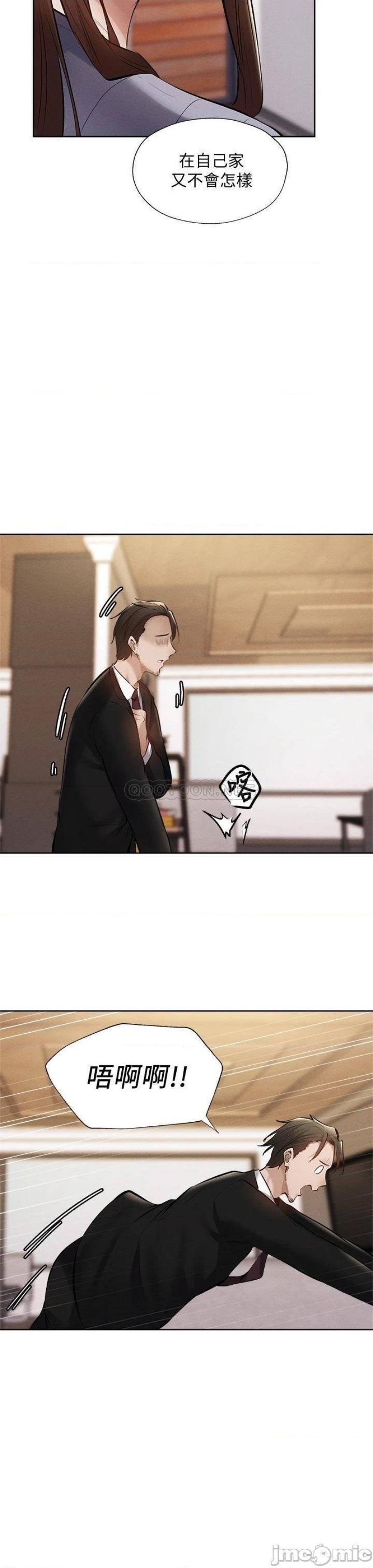 Sharehouse Raw Chapter 60 Page 11