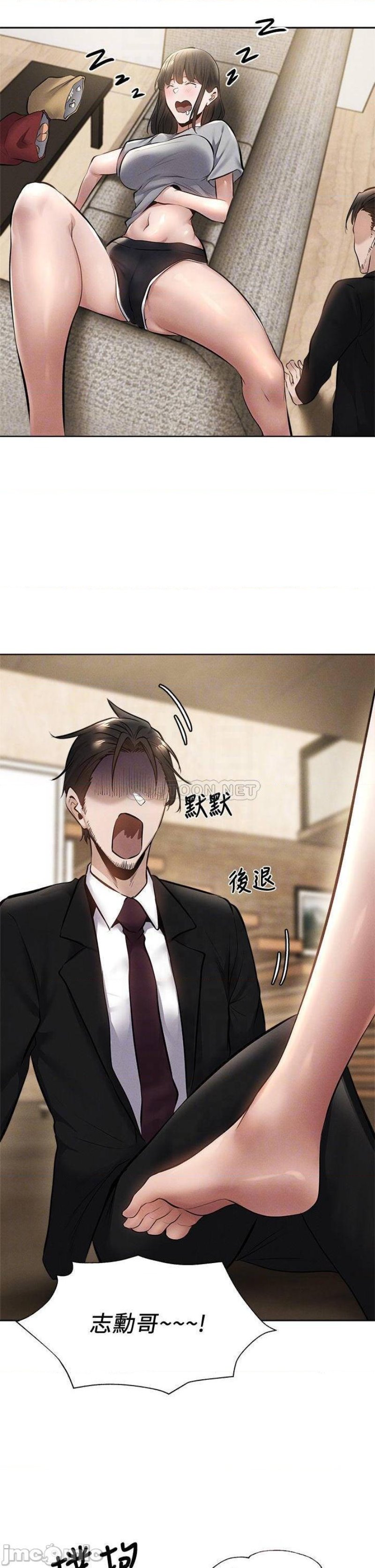 Sharehouse Raw Chapter 60 Page 12