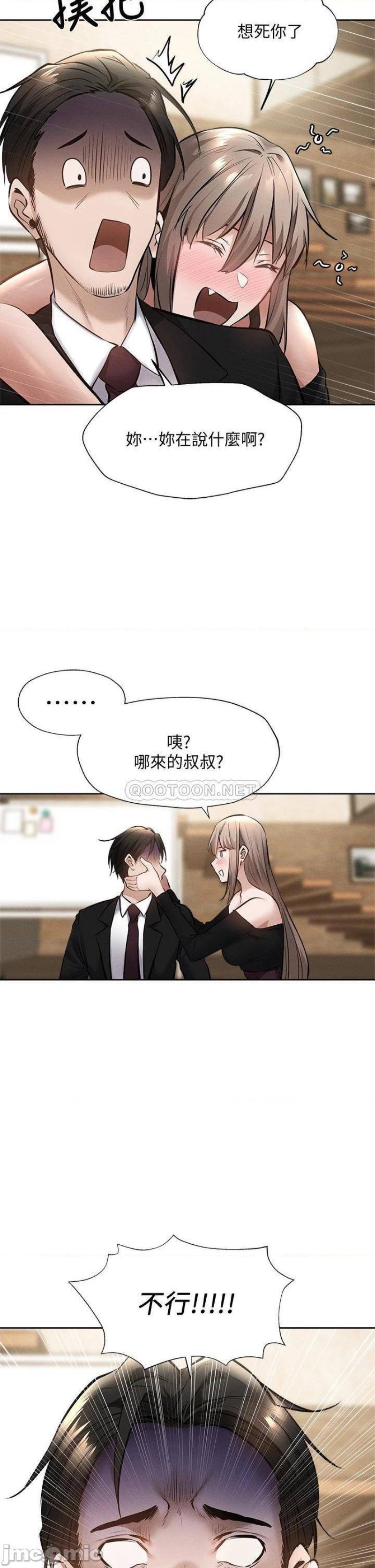 Sharehouse Raw Chapter 60 Page 13