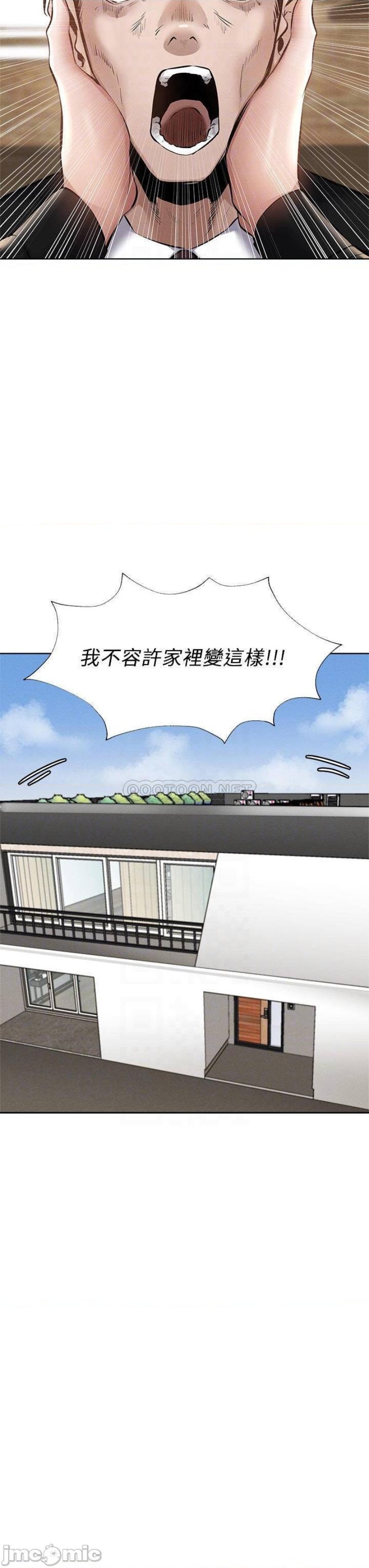 Sharehouse Raw Chapter 60 Page 14