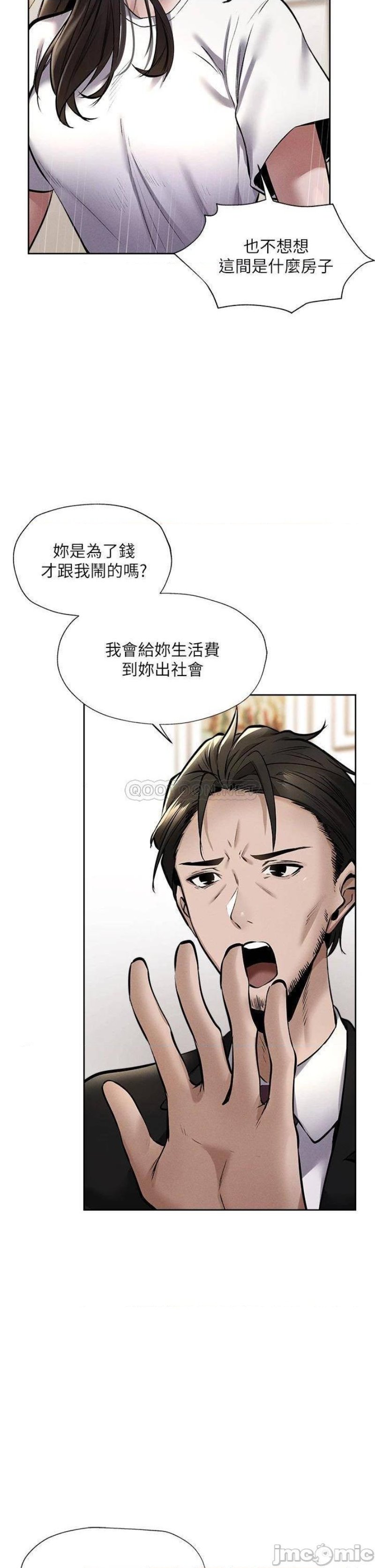 Sharehouse Raw Chapter 60 Page 16