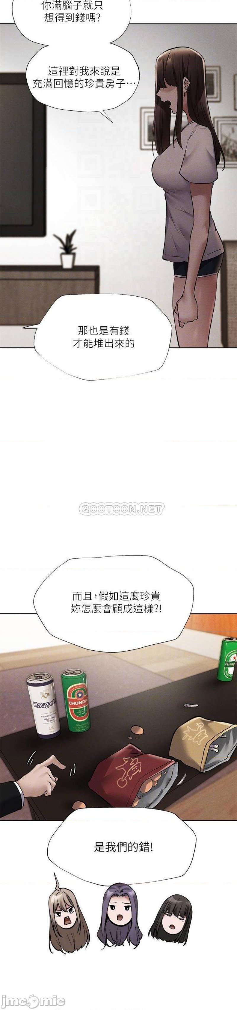 Sharehouse Raw Chapter 60 Page 17