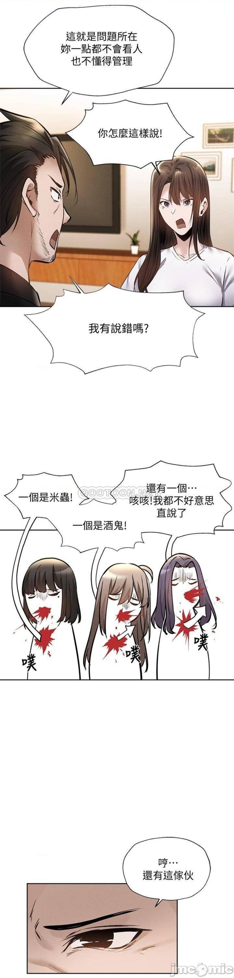 Sharehouse Raw Chapter 60 Page 18