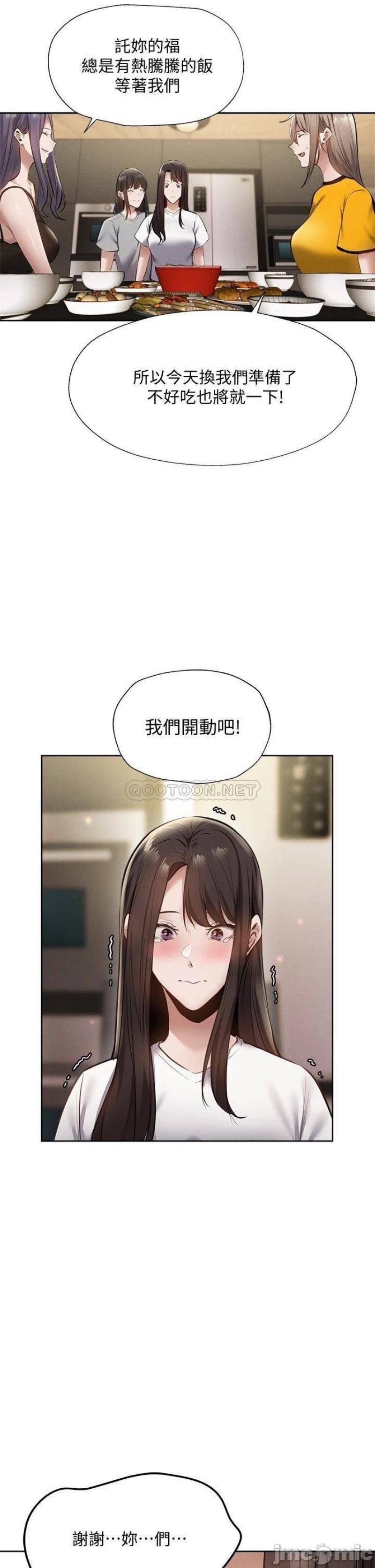 Sharehouse Raw Chapter 60 Page 28
