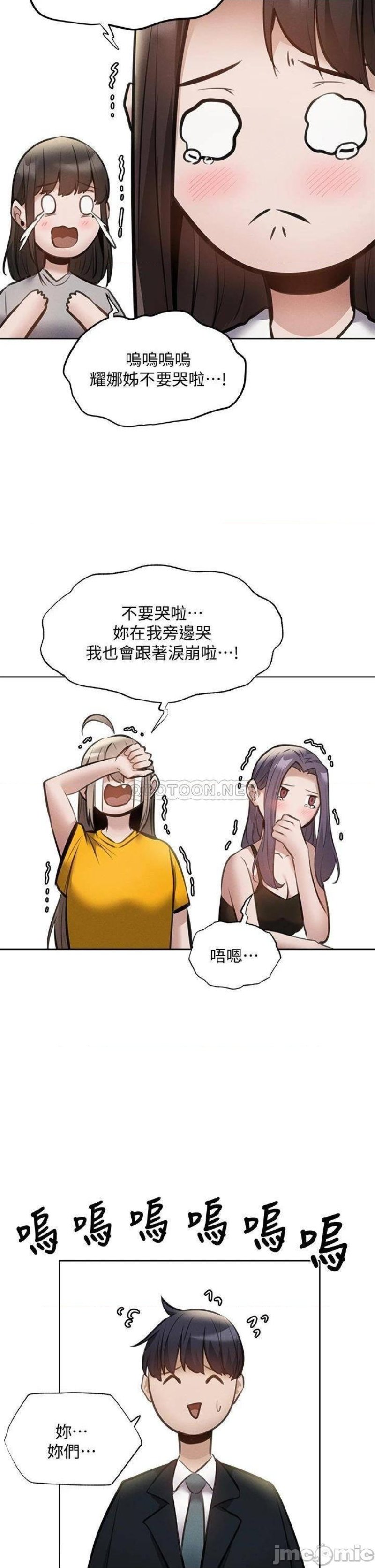 Sharehouse Raw Chapter 60 Page 29