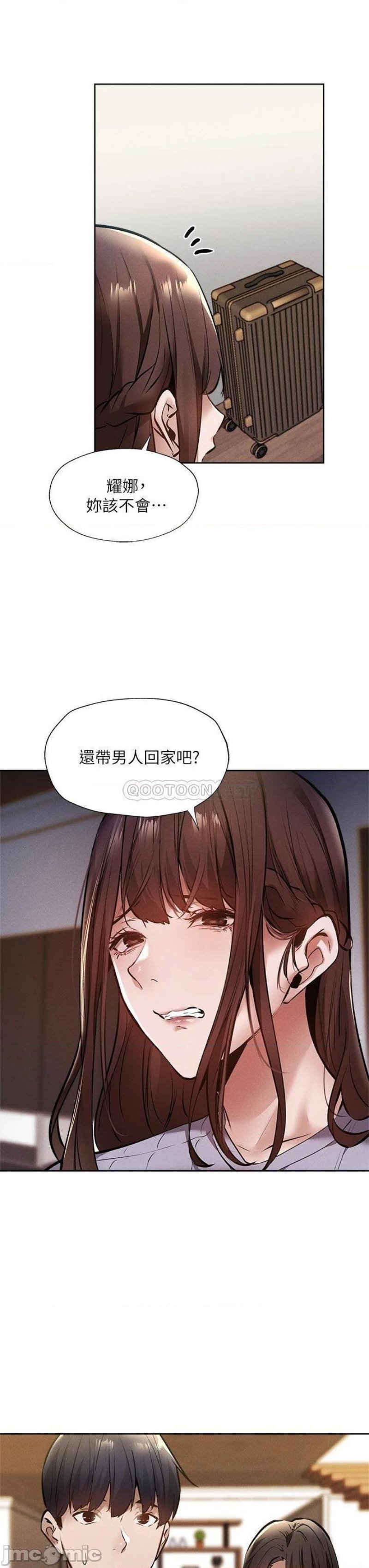 Sharehouse Raw Chapter 60 Page 3