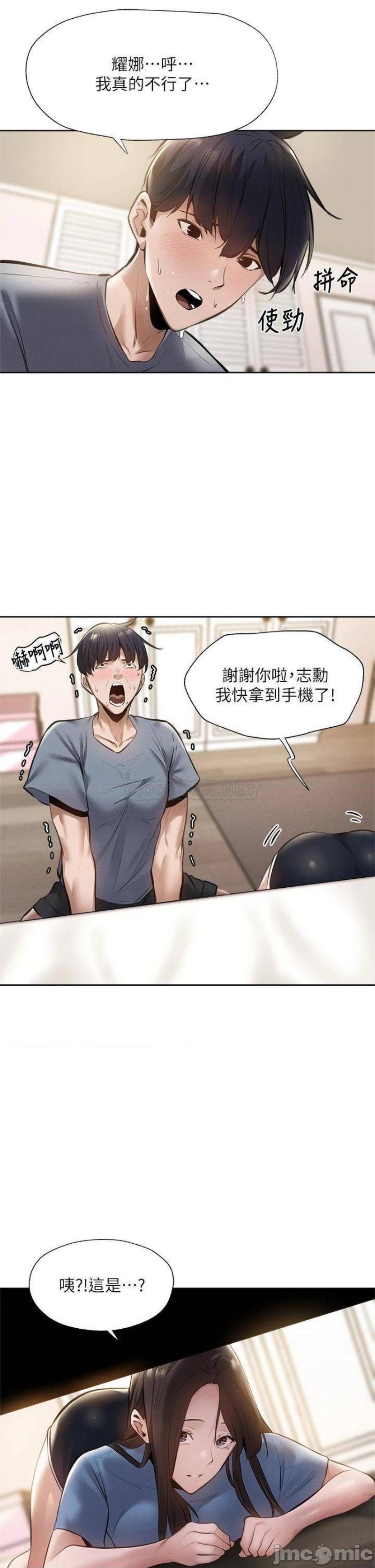 Sharehouse Raw Chapter 60 Page 31