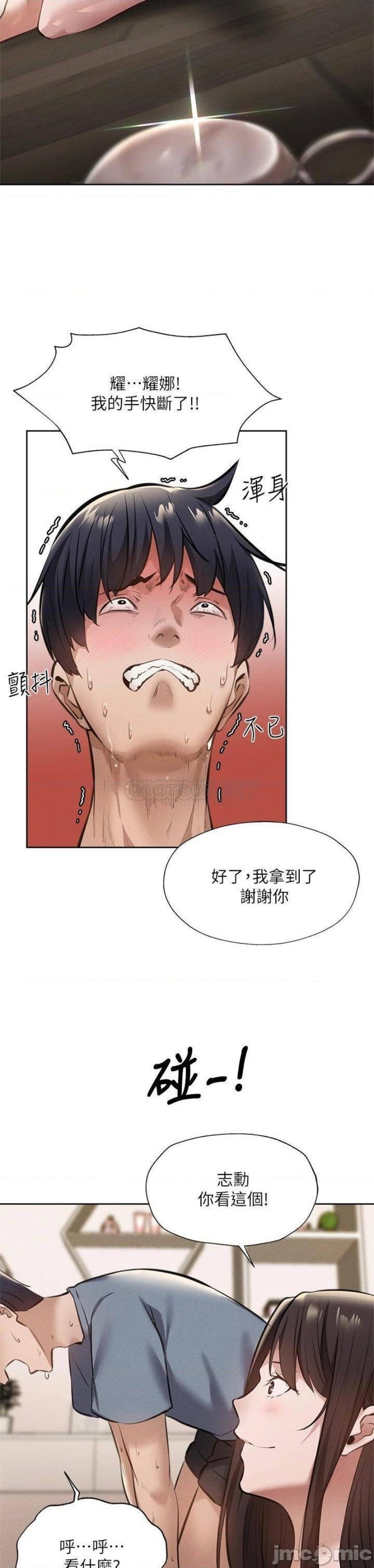Sharehouse Raw Chapter 60 Page 32