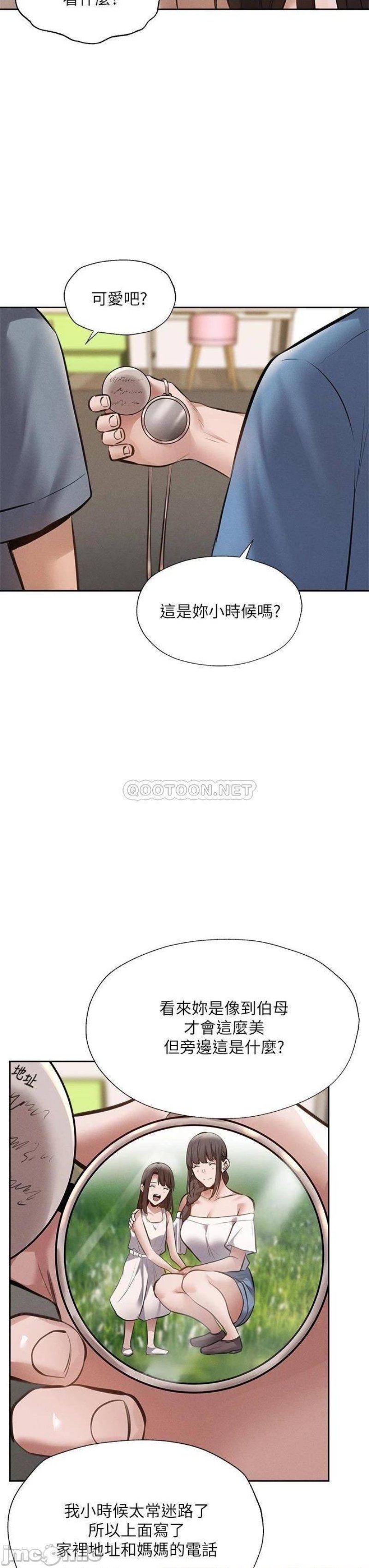 Sharehouse Raw Chapter 60 Page 33