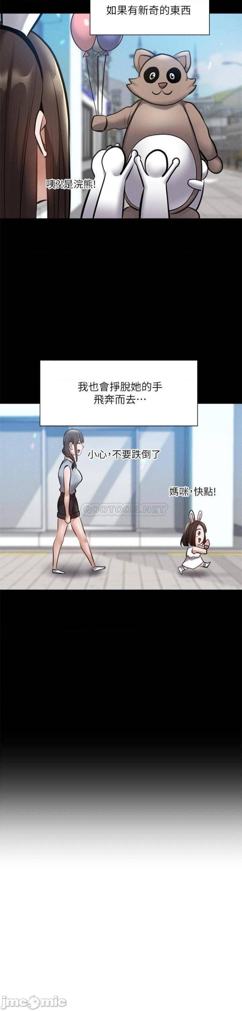 Sharehouse Raw Chapter 60 Page 37