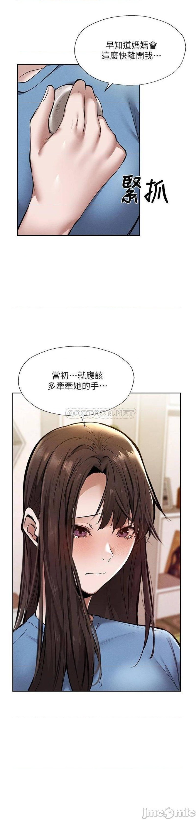 Sharehouse Raw Chapter 60 Page 38