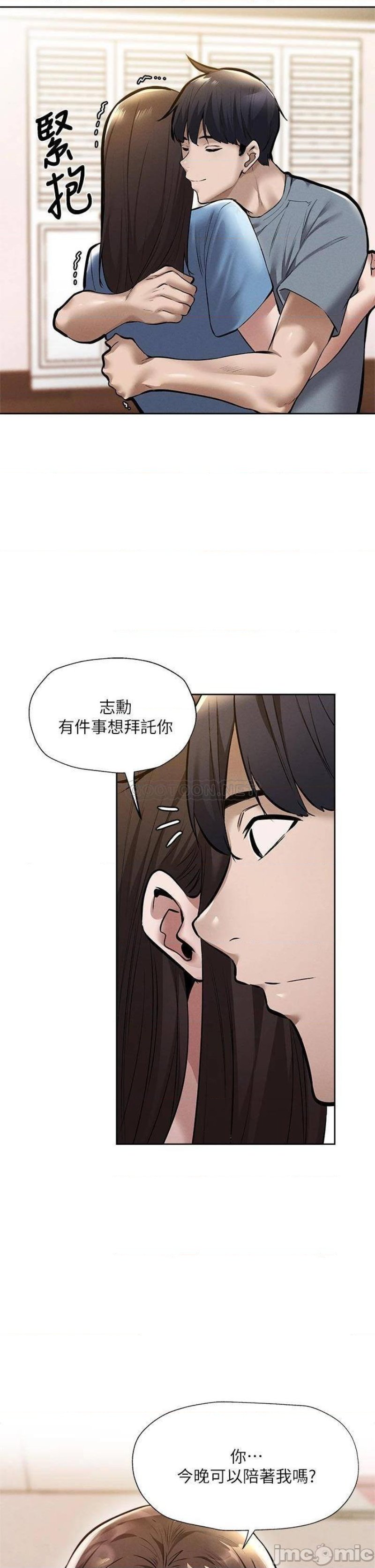 Sharehouse Raw Chapter 60 Page 39