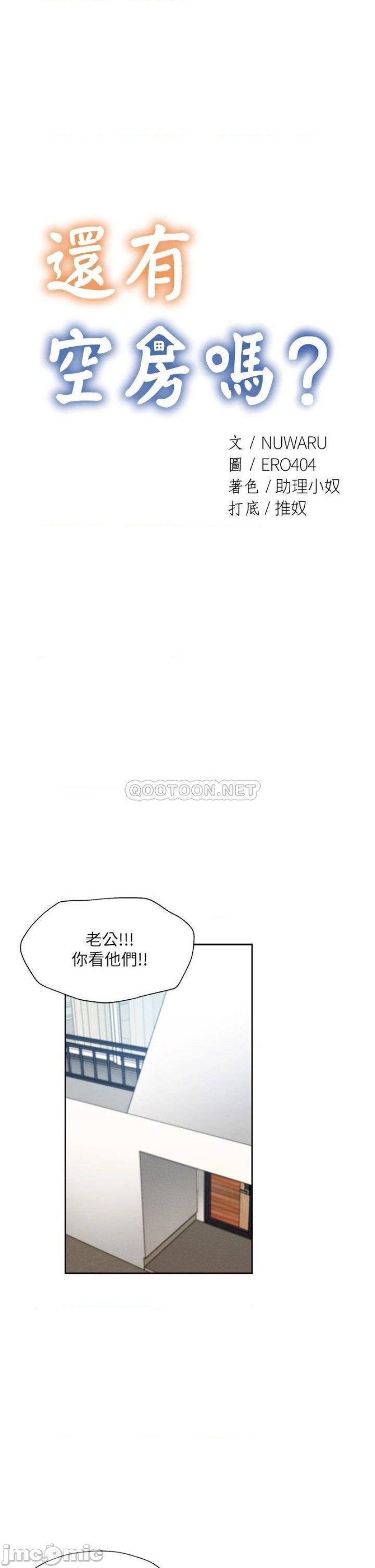 Sharehouse Raw Chapter 60 Page 5