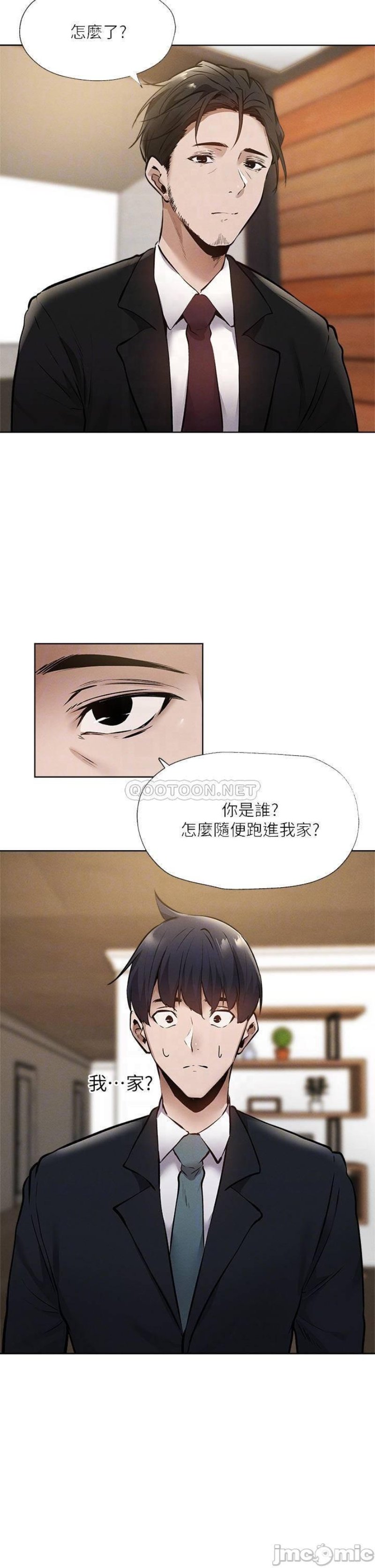 Sharehouse Raw Chapter 60 Page 6