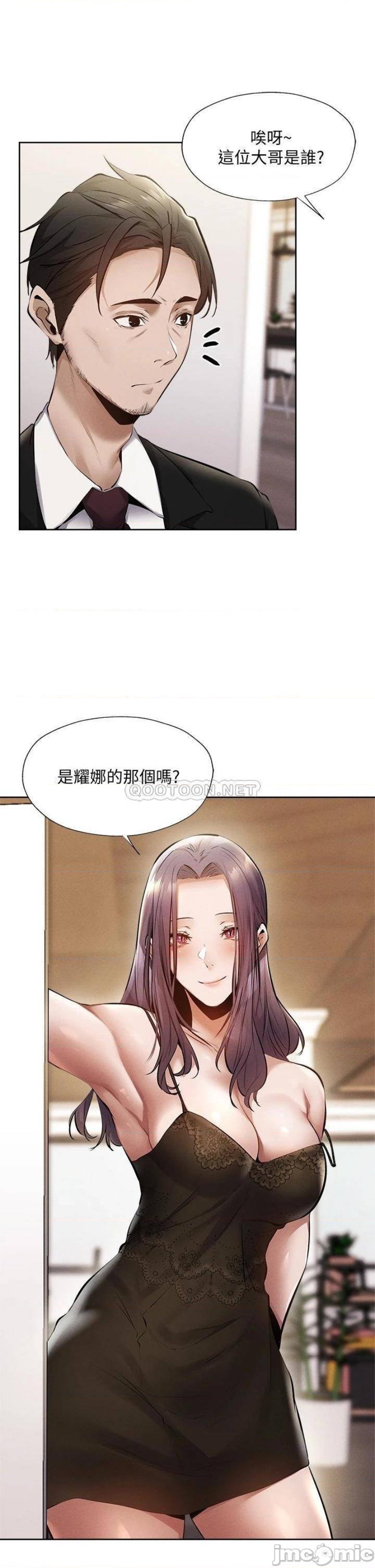 Sharehouse Raw Chapter 60 Page 9