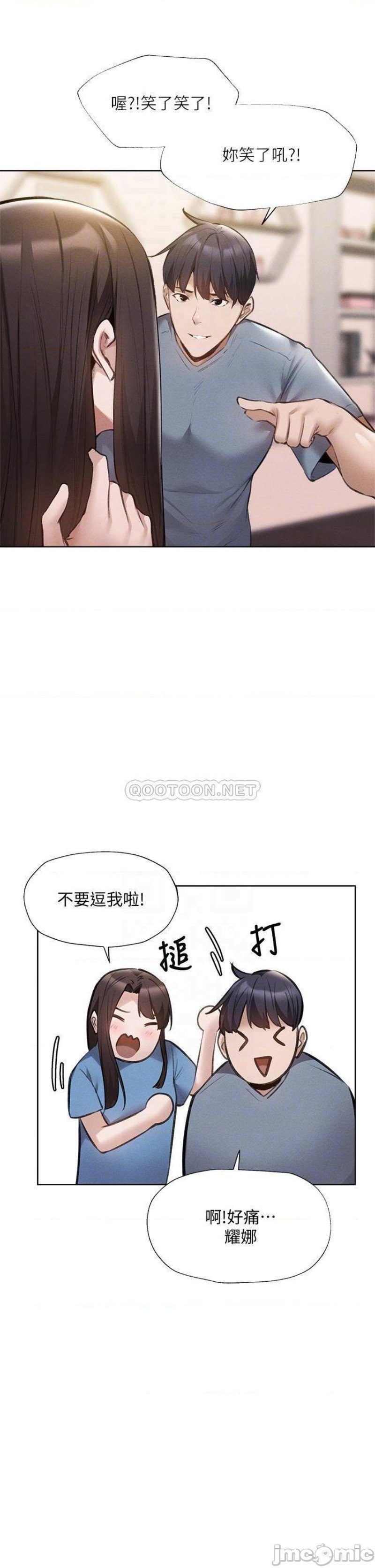 Sharehouse Raw Chapter 61 Page 12