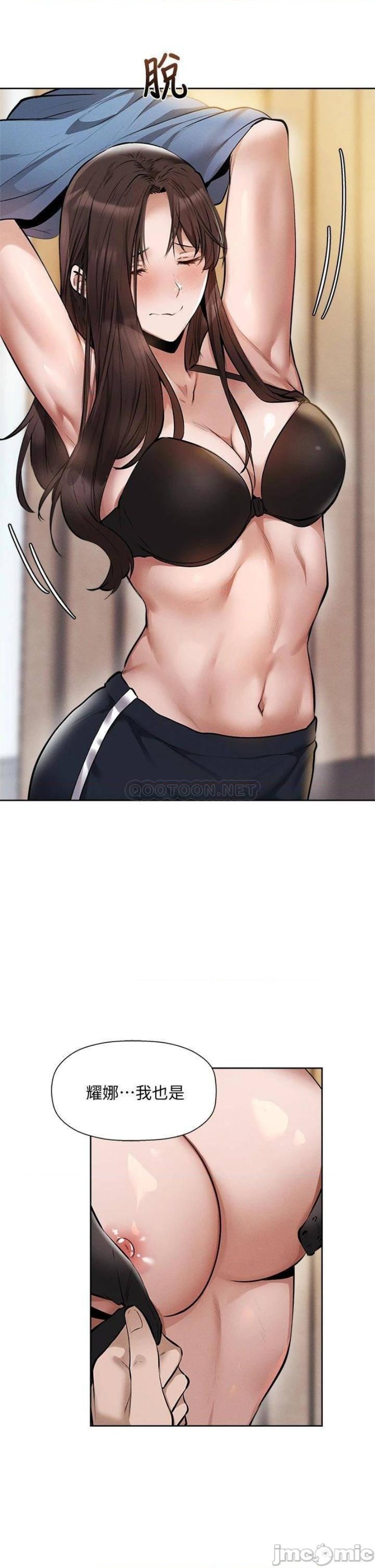 Sharehouse Raw Chapter 61 Page 18