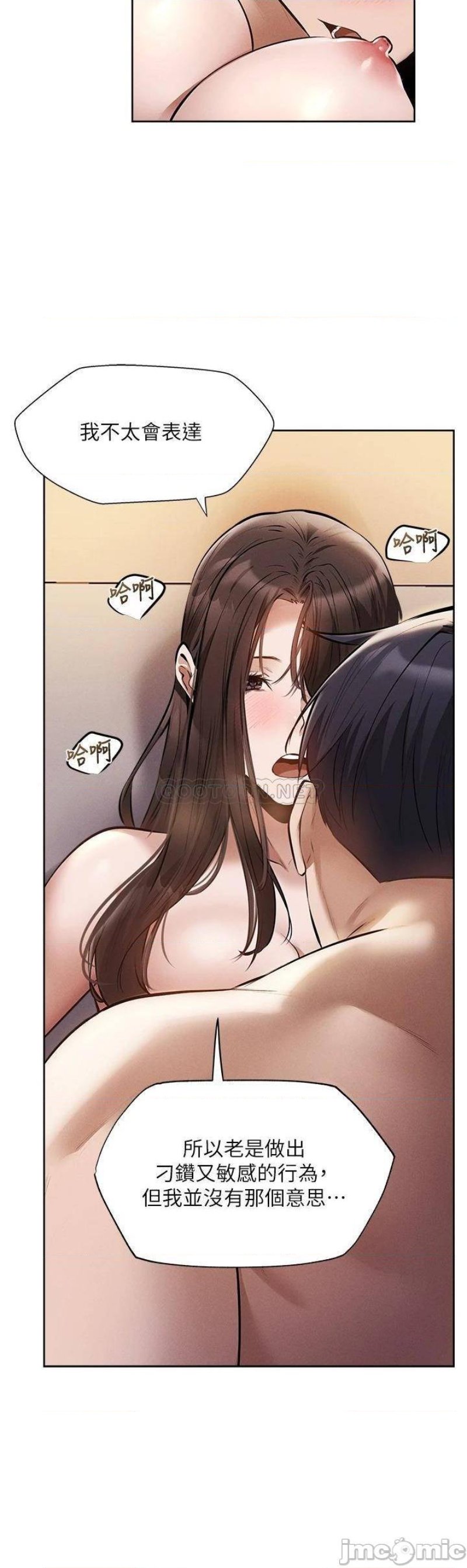 Sharehouse Raw Chapter 61 Page 23