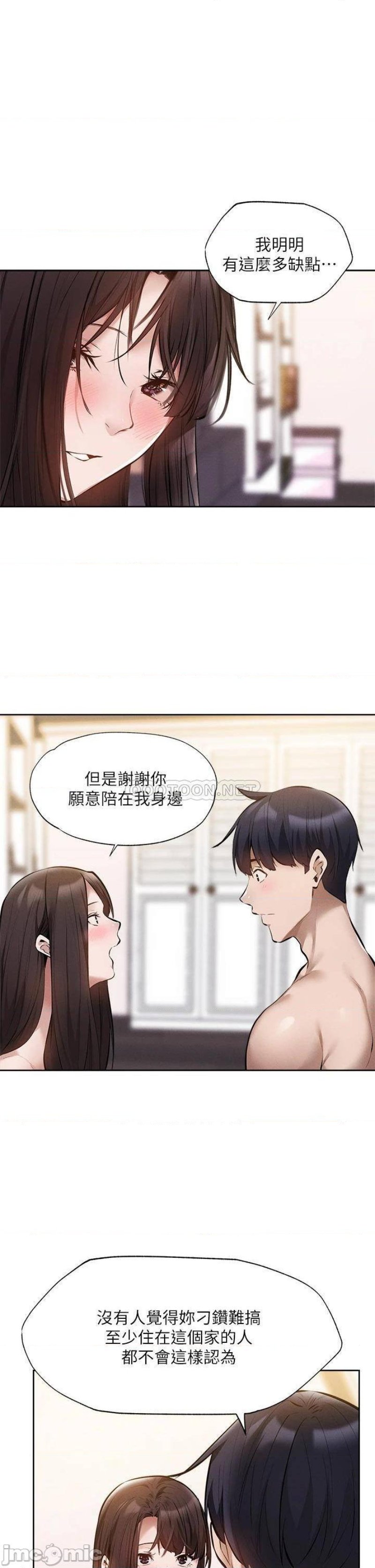 Sharehouse Raw Chapter 61 Page 24