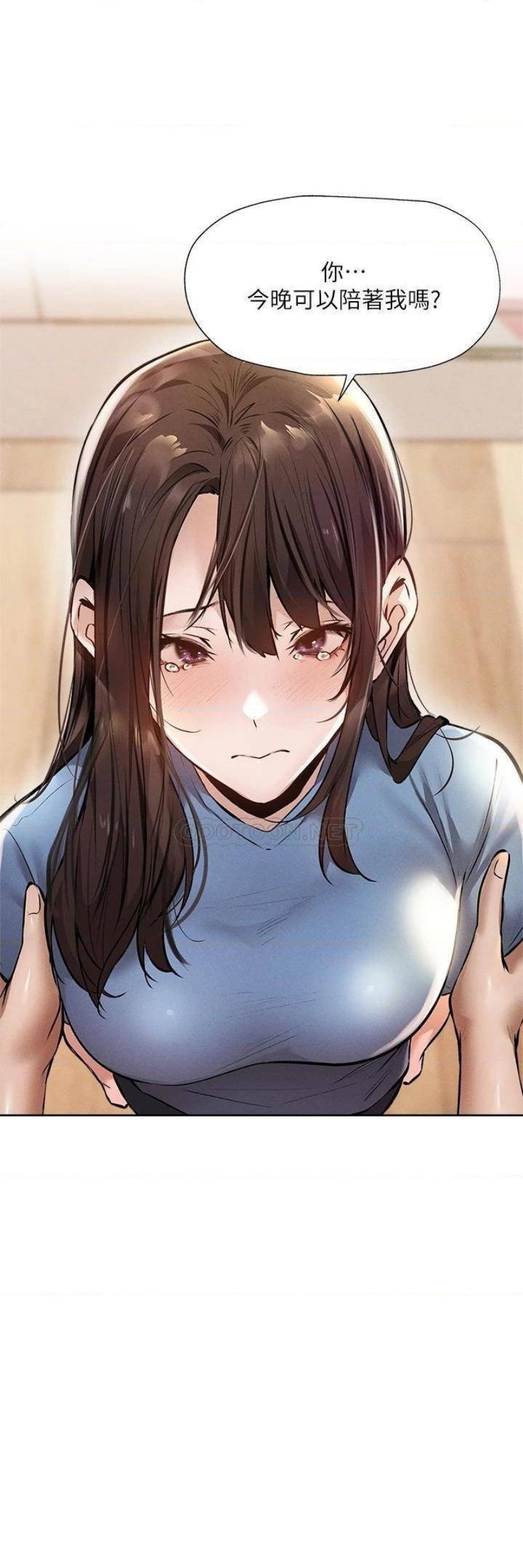 Sharehouse Raw Chapter 61 Page 3