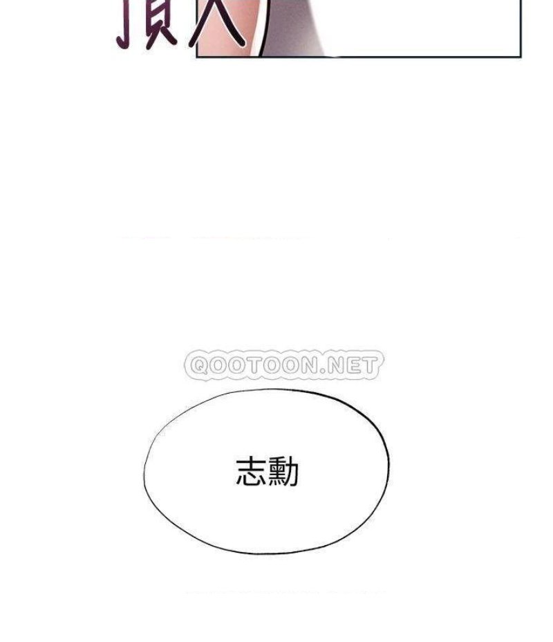 Sharehouse Raw Chapter 61 Page 31