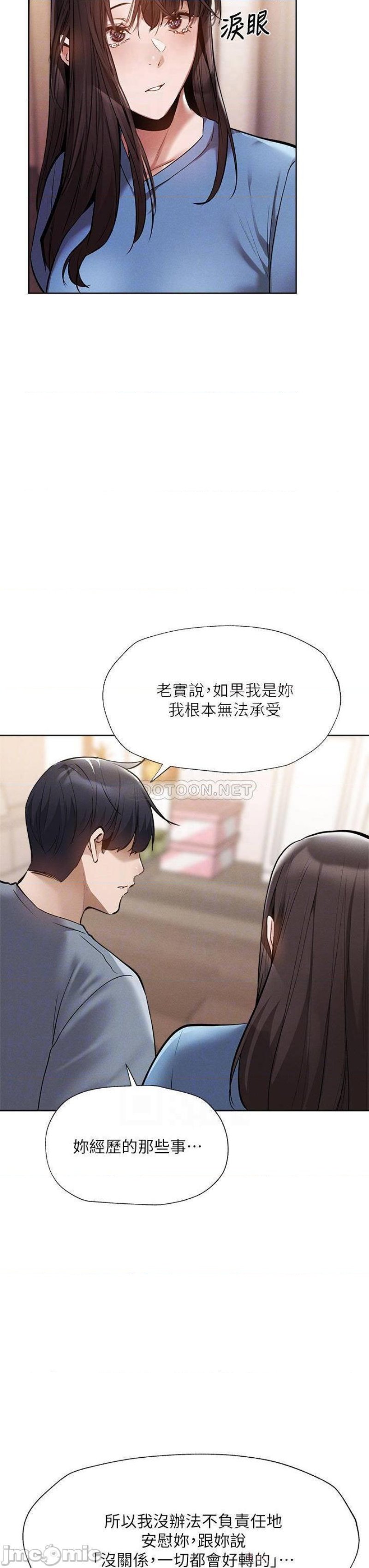 Sharehouse Raw Chapter 61 Page 6