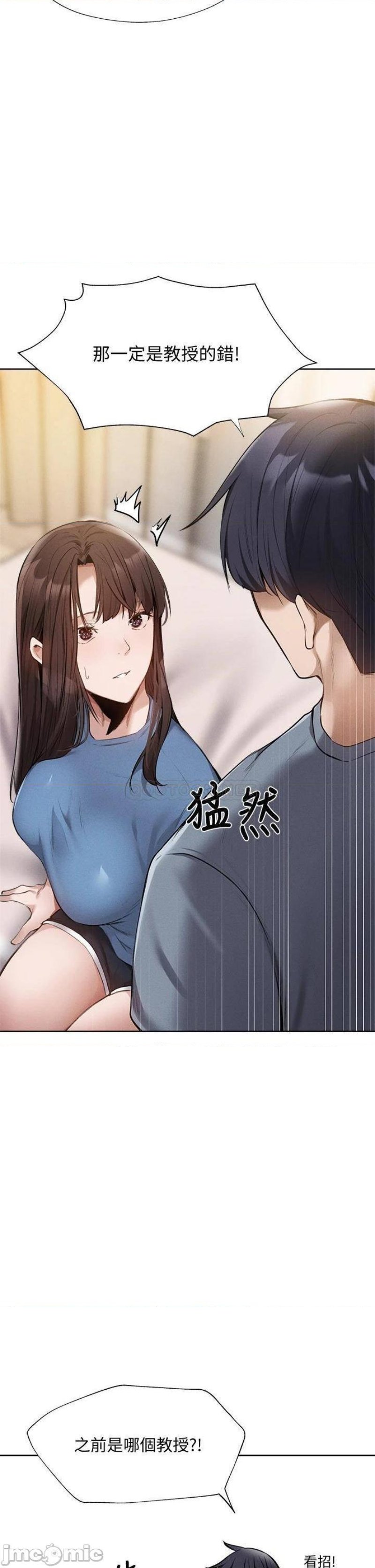 Sharehouse Raw Chapter 61 Page 9