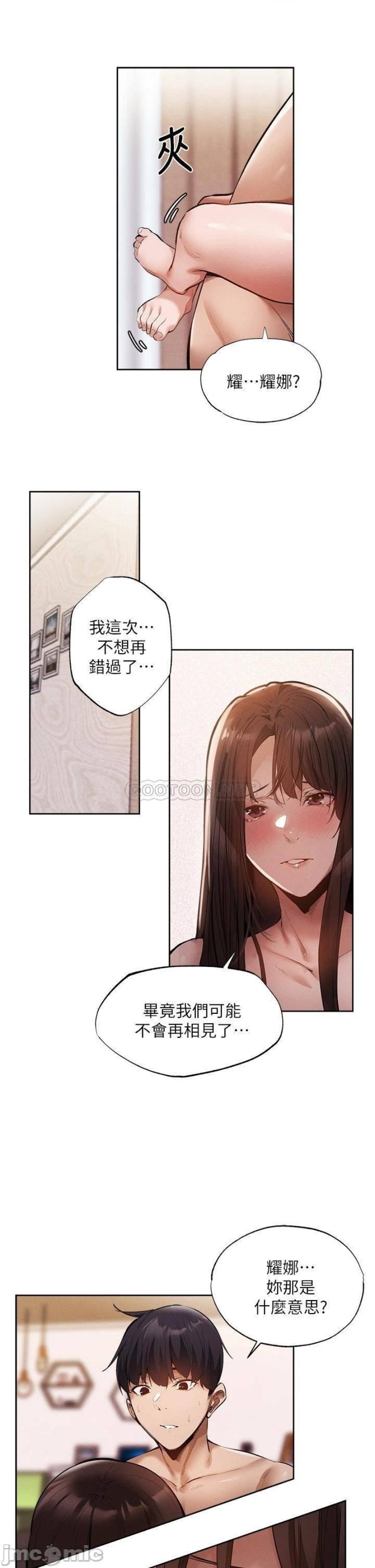 Sharehouse Raw Chapter 62 Page 22