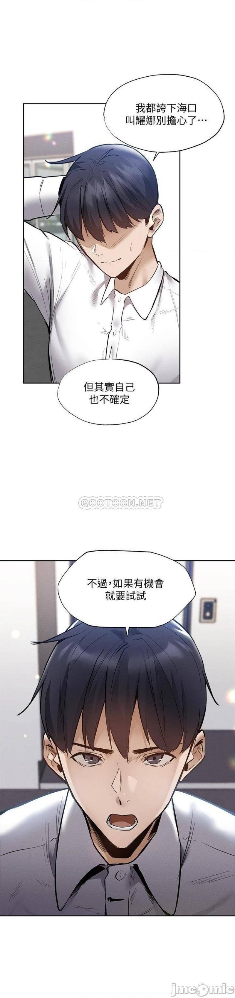 Sharehouse Raw Chapter 62 Page 27