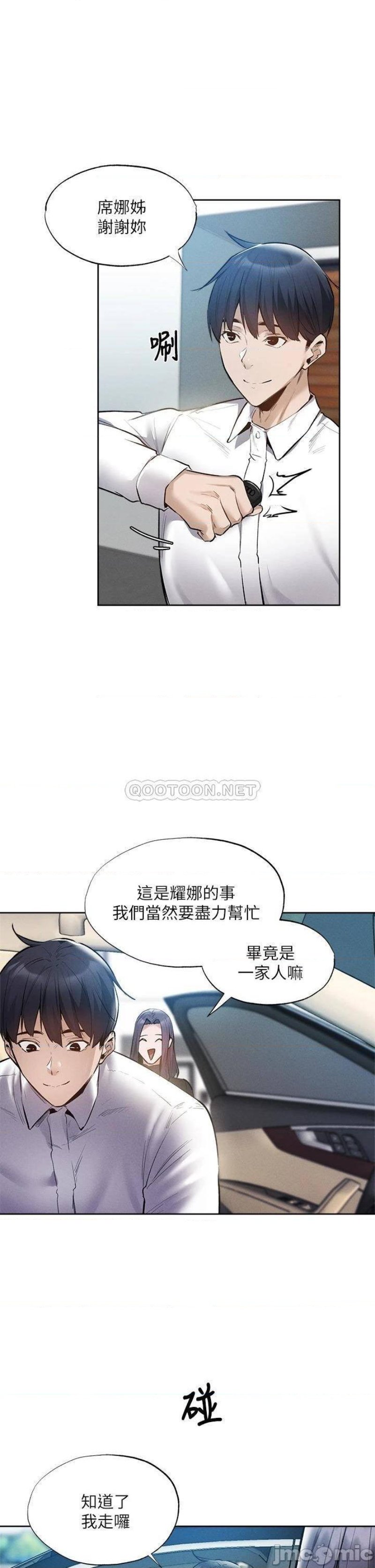 Sharehouse Raw Chapter 62 Page 29
