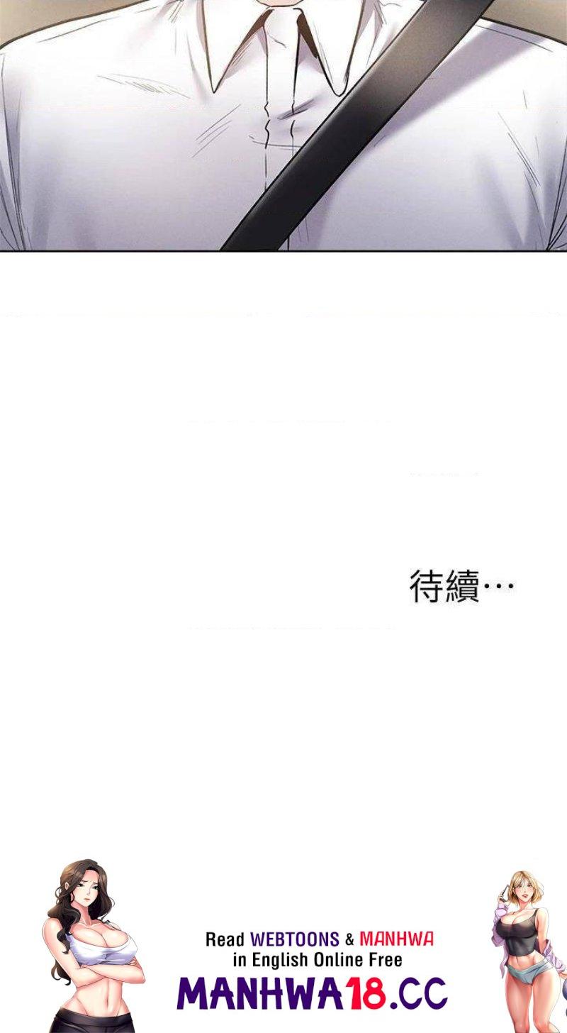 Sharehouse Raw Chapter 62 Page 32