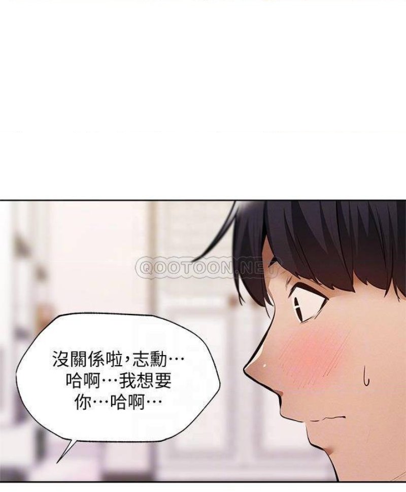 Sharehouse Raw Chapter 62 Page 8
