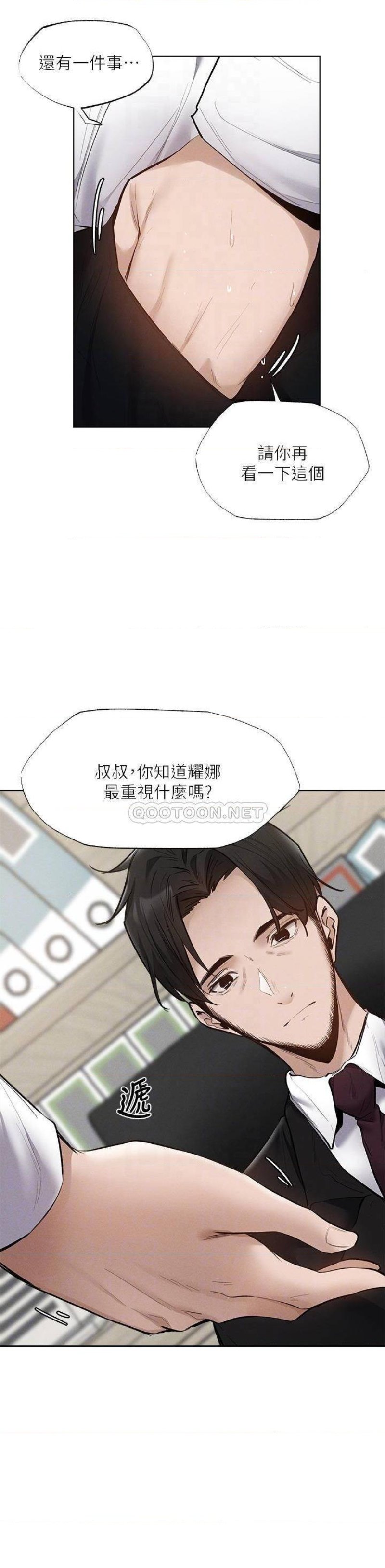 Sharehouse Raw Chapter 63 Page 12