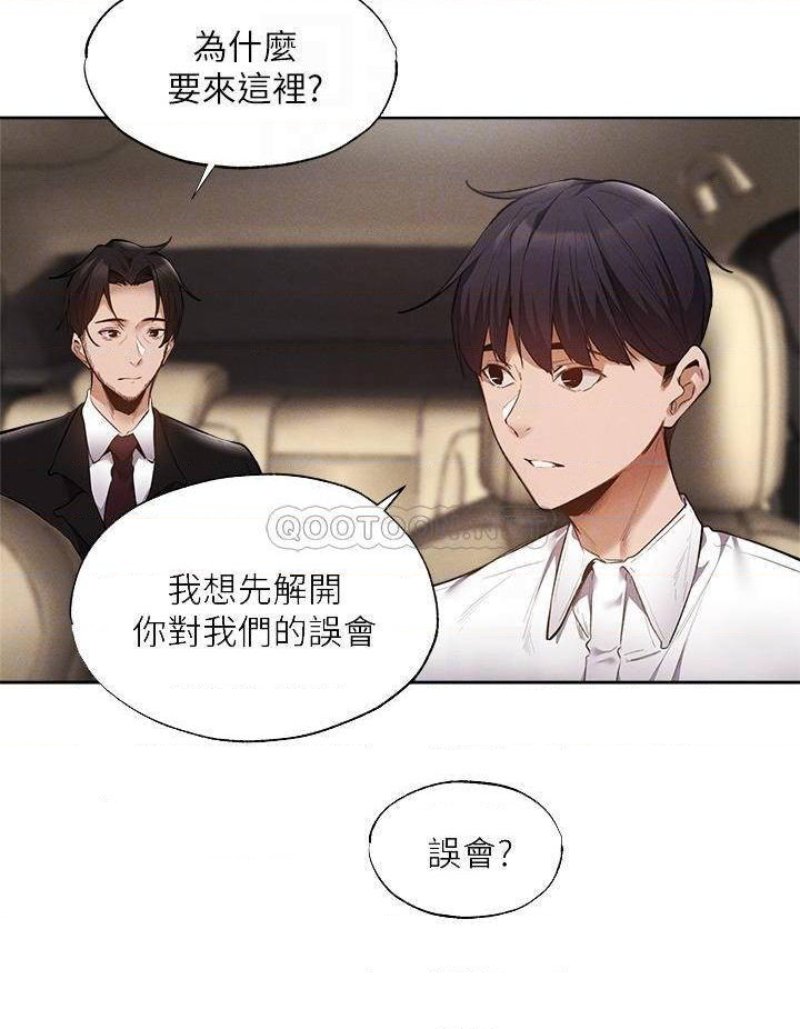 Sharehouse Raw Chapter 63 Page 14