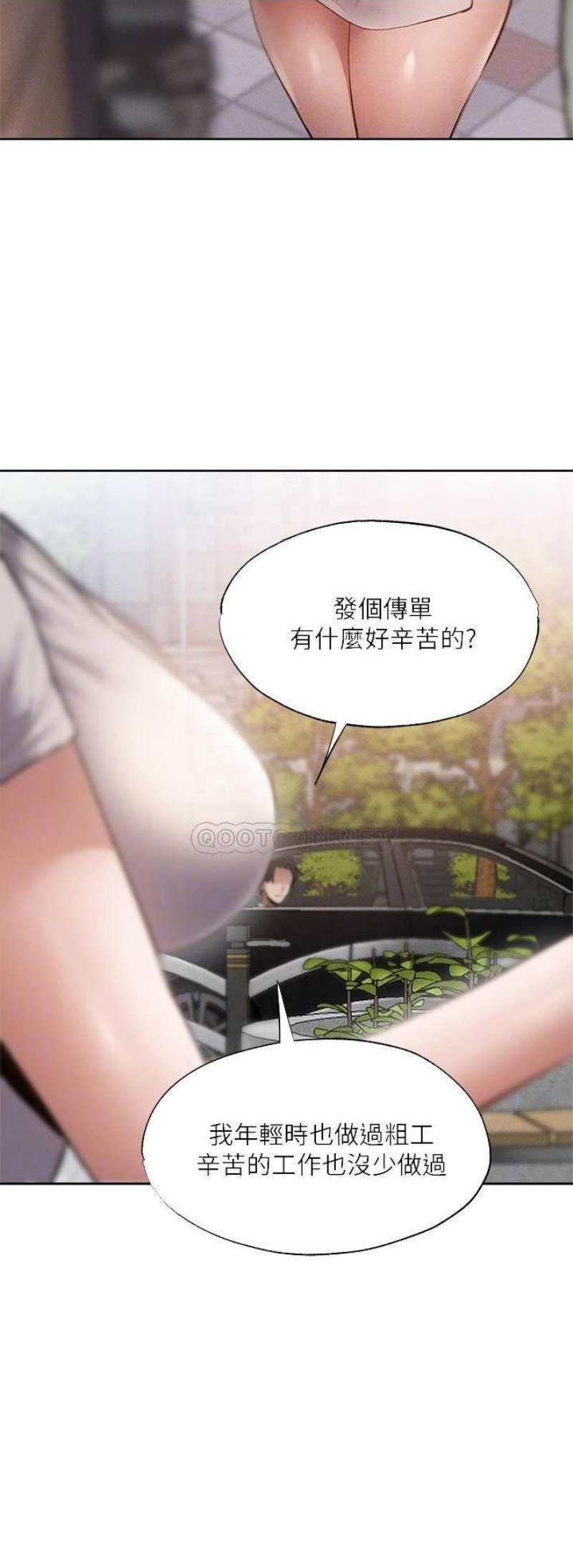 Sharehouse Raw Chapter 63 Page 16