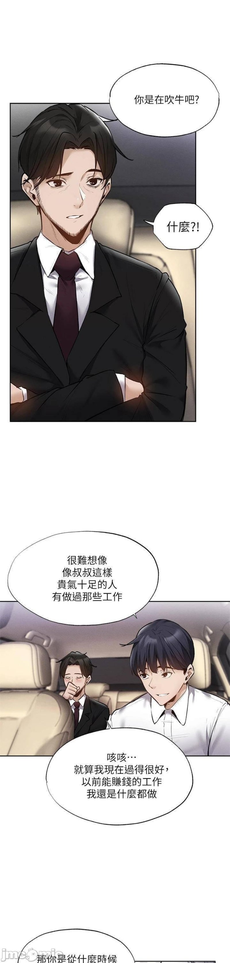 Sharehouse Raw Chapter 63 Page 17