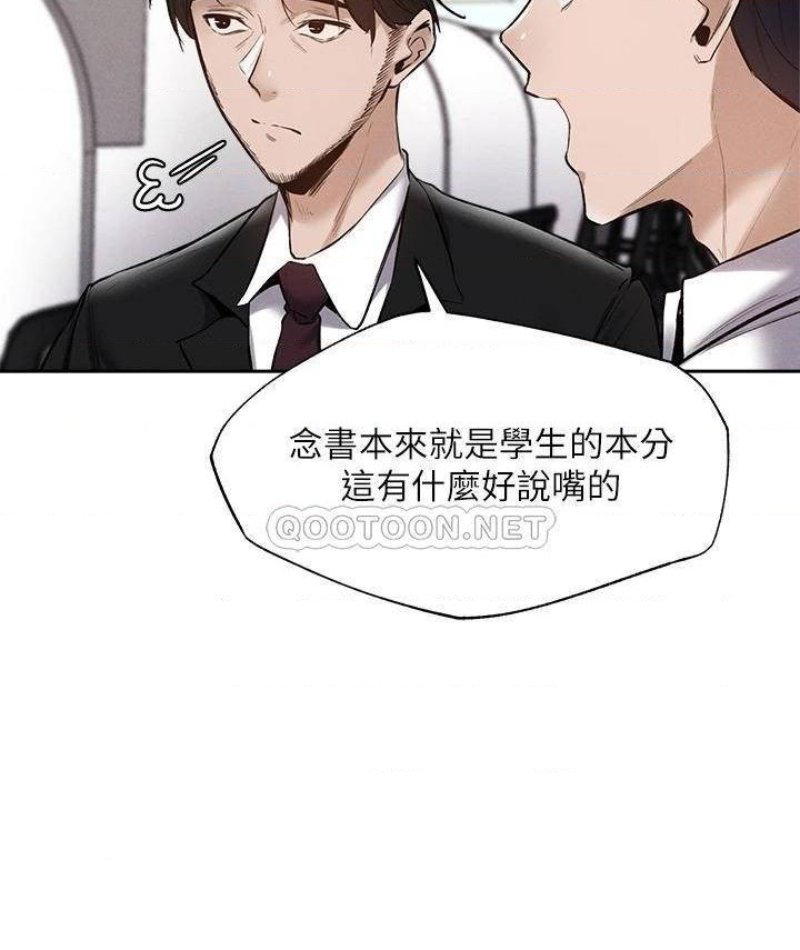 Sharehouse Raw Chapter 63 Page 20