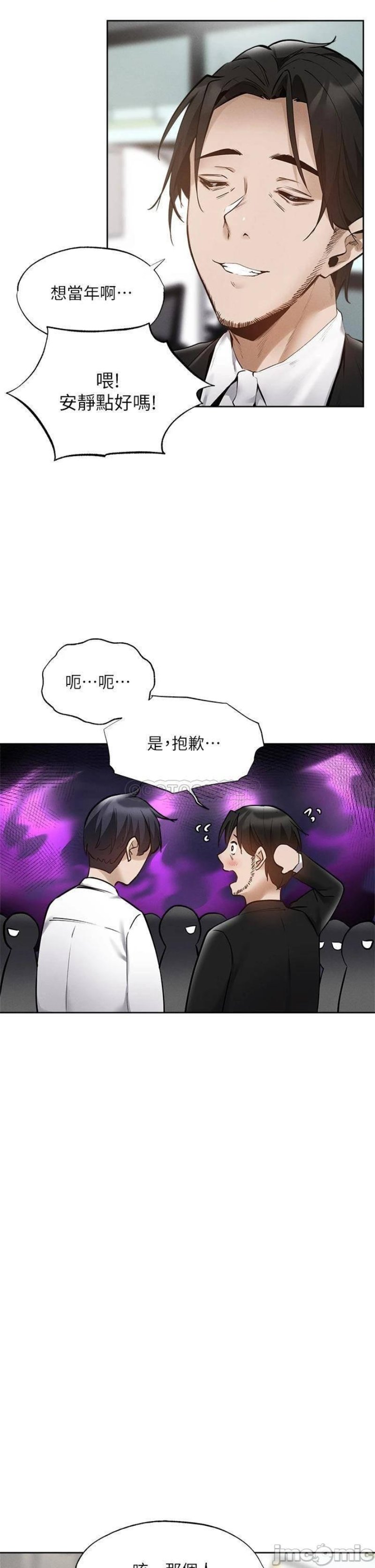 Sharehouse Raw Chapter 63 Page 21